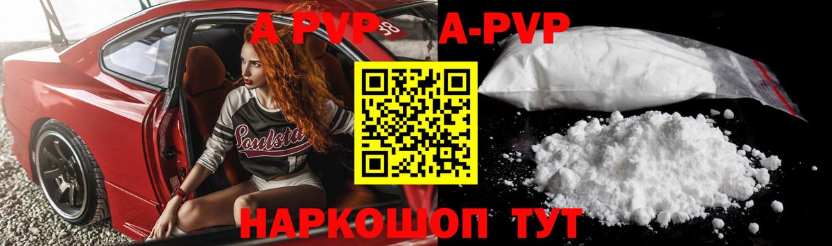 Alfa_PVP мука  Alpha-PVP Crystall  Вход с VPN  Нефтекумск  A PVP мука 