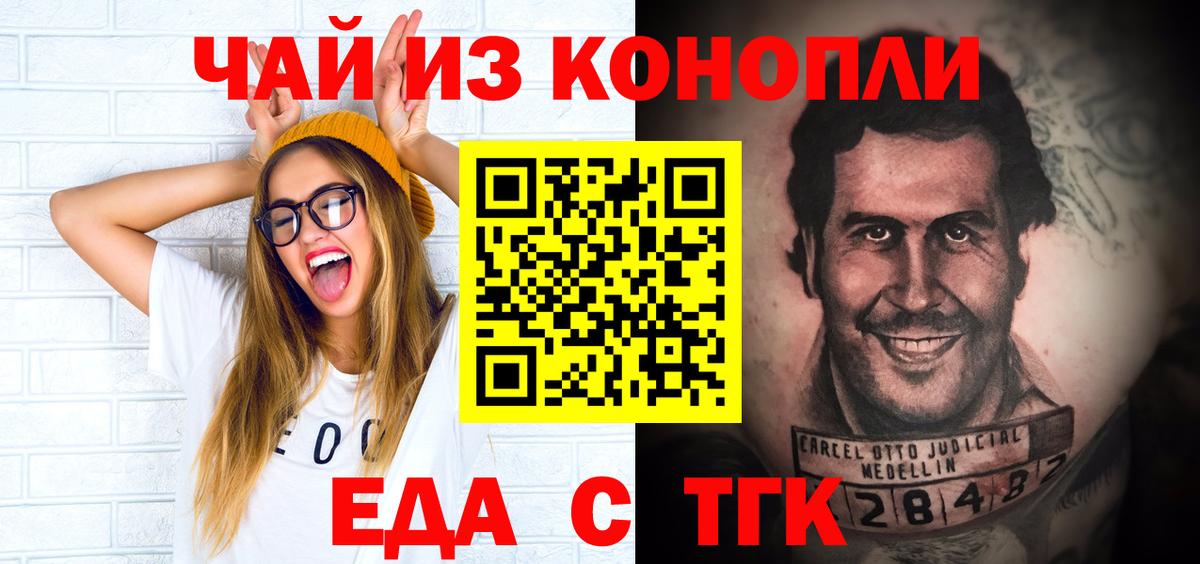Canna-Cookies марихуана Нефтекумск