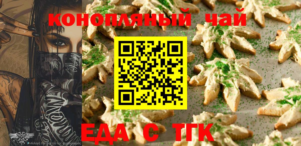 Нефтекумск  Cannafood марихуана  Вход с VPN 