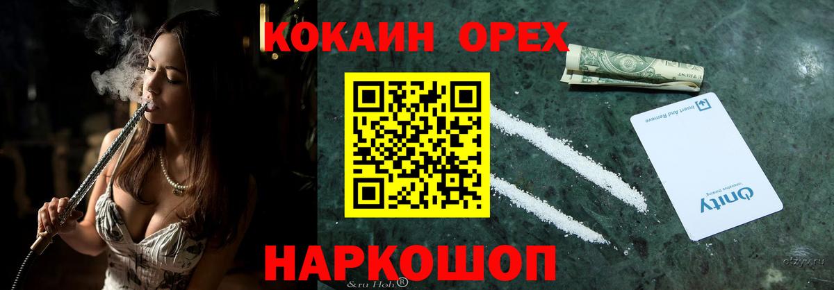 Кокаин 97%  Вход с VPN  КОКАИН VHQ  Нефтекумск 