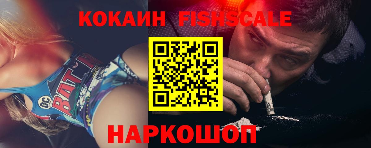 КОКАИН Columbia Нефтекумск