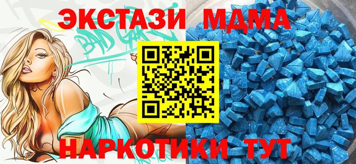Ecstasy 280мг  Экстази  Вход с VPN  Нефтекумск  Ecstasy XTC 