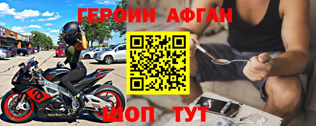 Нефтекумск  ГЕРОИН  Вход с VPN  ГЕРОИН Heroin 