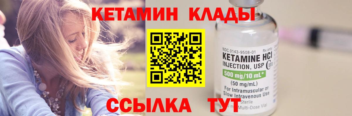 Кетамин VHQ  Вход с VPN  КЕТАМИН ketamine  Нефтекумск 