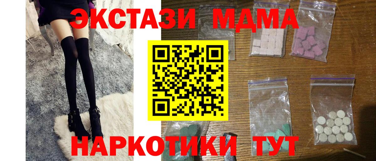 Нефтекумск  МДМА  MDMA Molly  Вход с VPN  MDMA кристаллы 