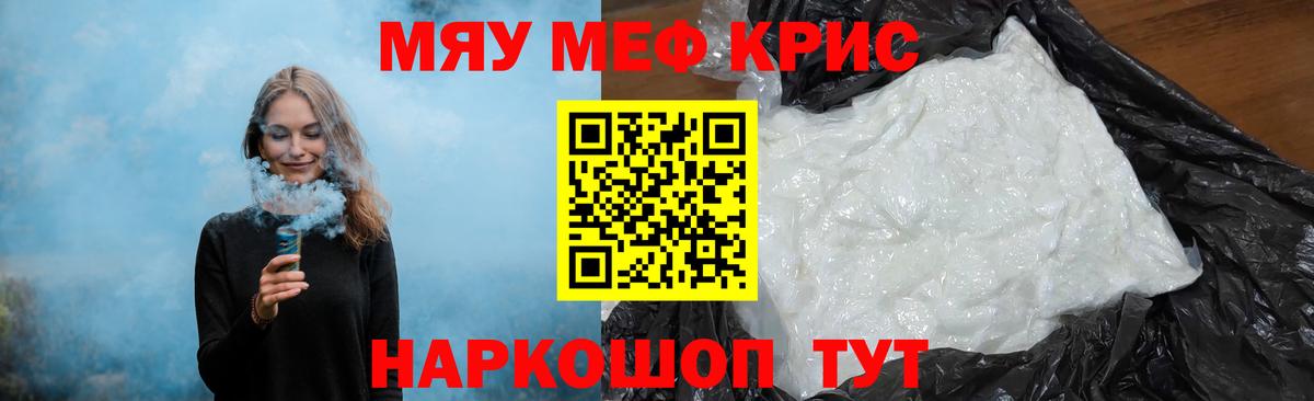 Нефтекумск  Мефедрон VHQ  Мефедрон  Вход с VPN 