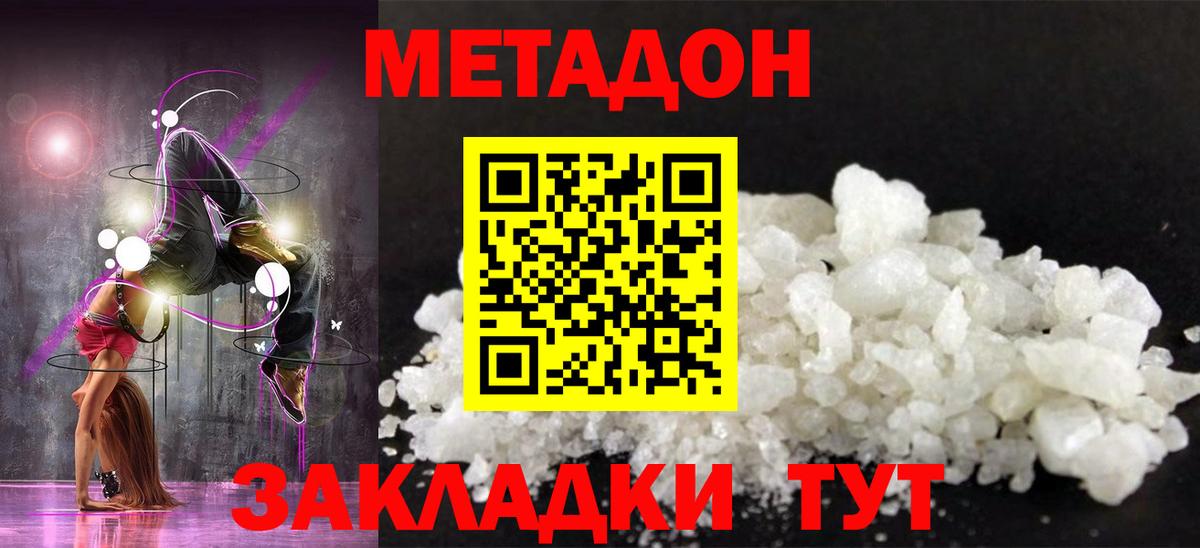 МЕТАДОН VHQ  МЕТАДОН VHQ  Вход с VPN  Нефтекумск 