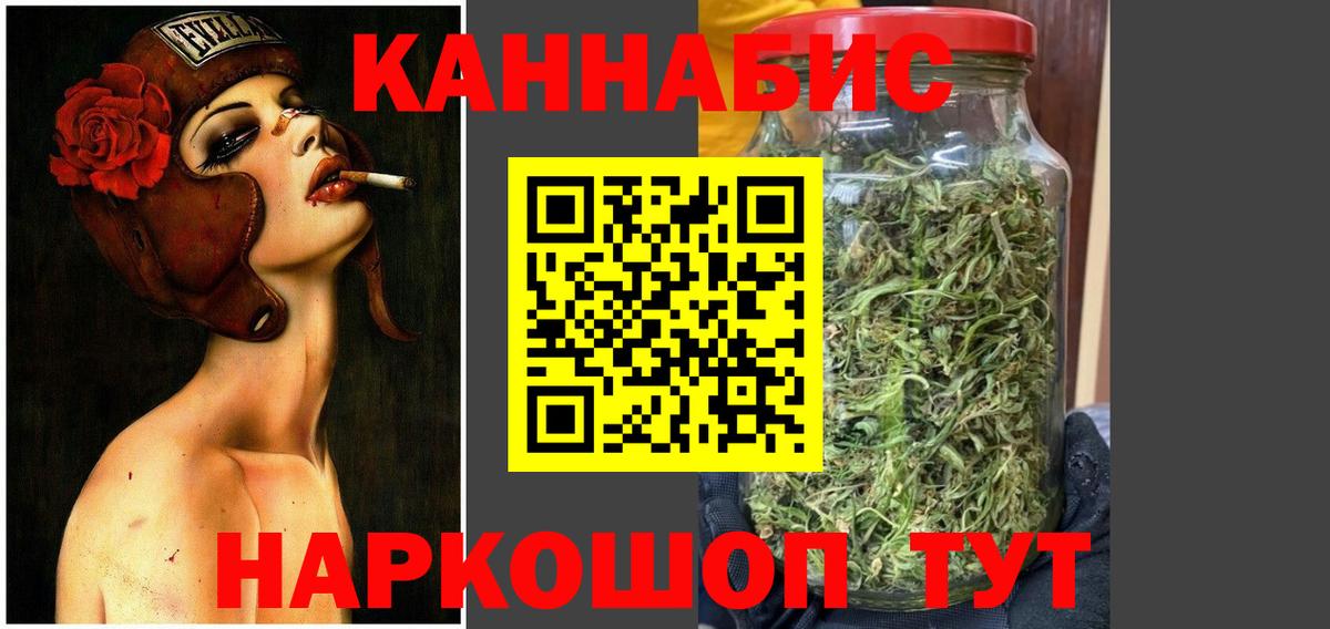 Конопля индика Нефтекумск